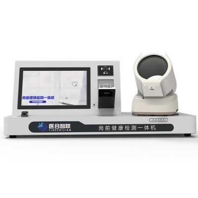 EY-1660 岗前健康检查一体机