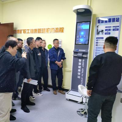 岗前健康一体机：为煤矿企业筑牢安全生产第一道防线​
